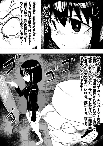 [Zassyu] Shihai Suru Kotoba 2 Idol o Ayatsutte Miyou Zenpen Fhentai - Page 14