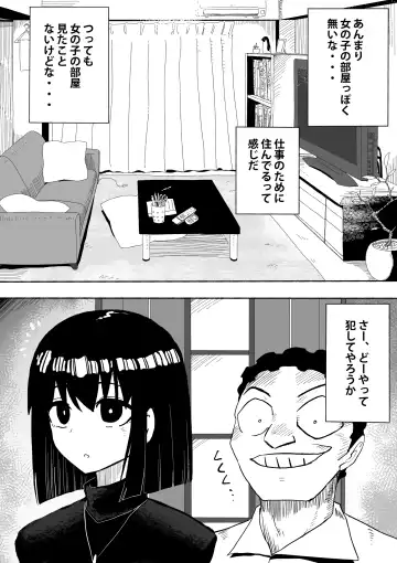 [Zassyu] Shihai Suru Kotoba 2 Idol o Ayatsutte Miyou Zenpen Fhentai - Page 17