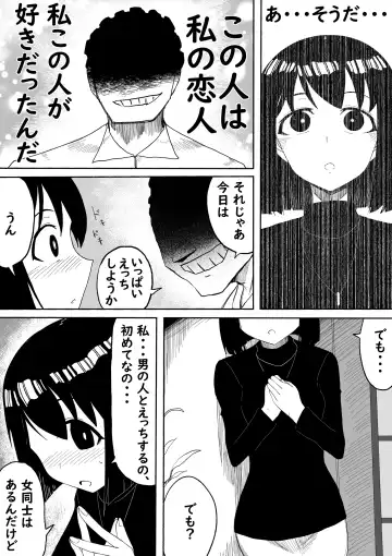 [Zassyu] Shihai Suru Kotoba 2 Idol o Ayatsutte Miyou Zenpen Fhentai - Page 20