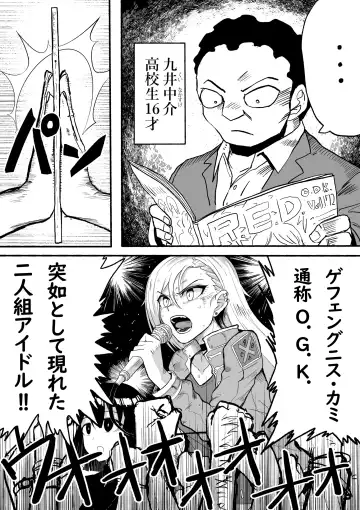 [Zassyu] Shihai Suru Kotoba 2 Idol o Ayatsutte Miyou Zenpen Fhentai - Page 5