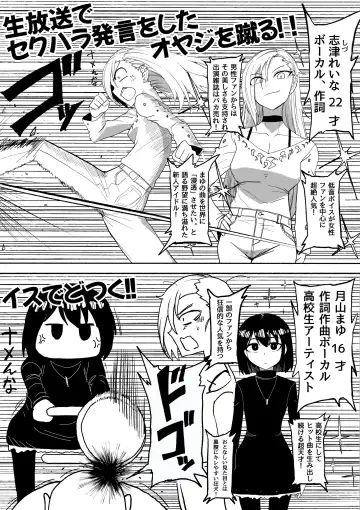 [Zassyu] Shihai Suru Kotoba 2 Idol o Ayatsutte Miyou Zenpen Fhentai - Page 6