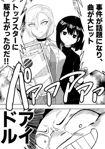 [Zassyu] Shihai Suru Kotoba 2 Idol o Ayatsutte Miyou Zenpen Fhentai - Page 7