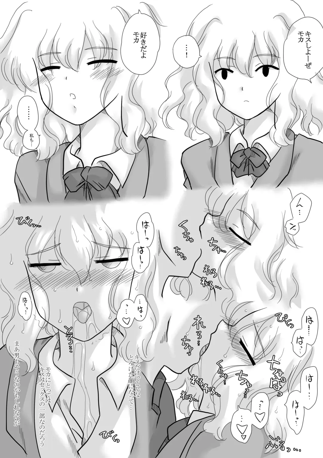 [Kyouno Aki] Class no Jimi de Medatanai Onnanoko Fhentai - Page 16