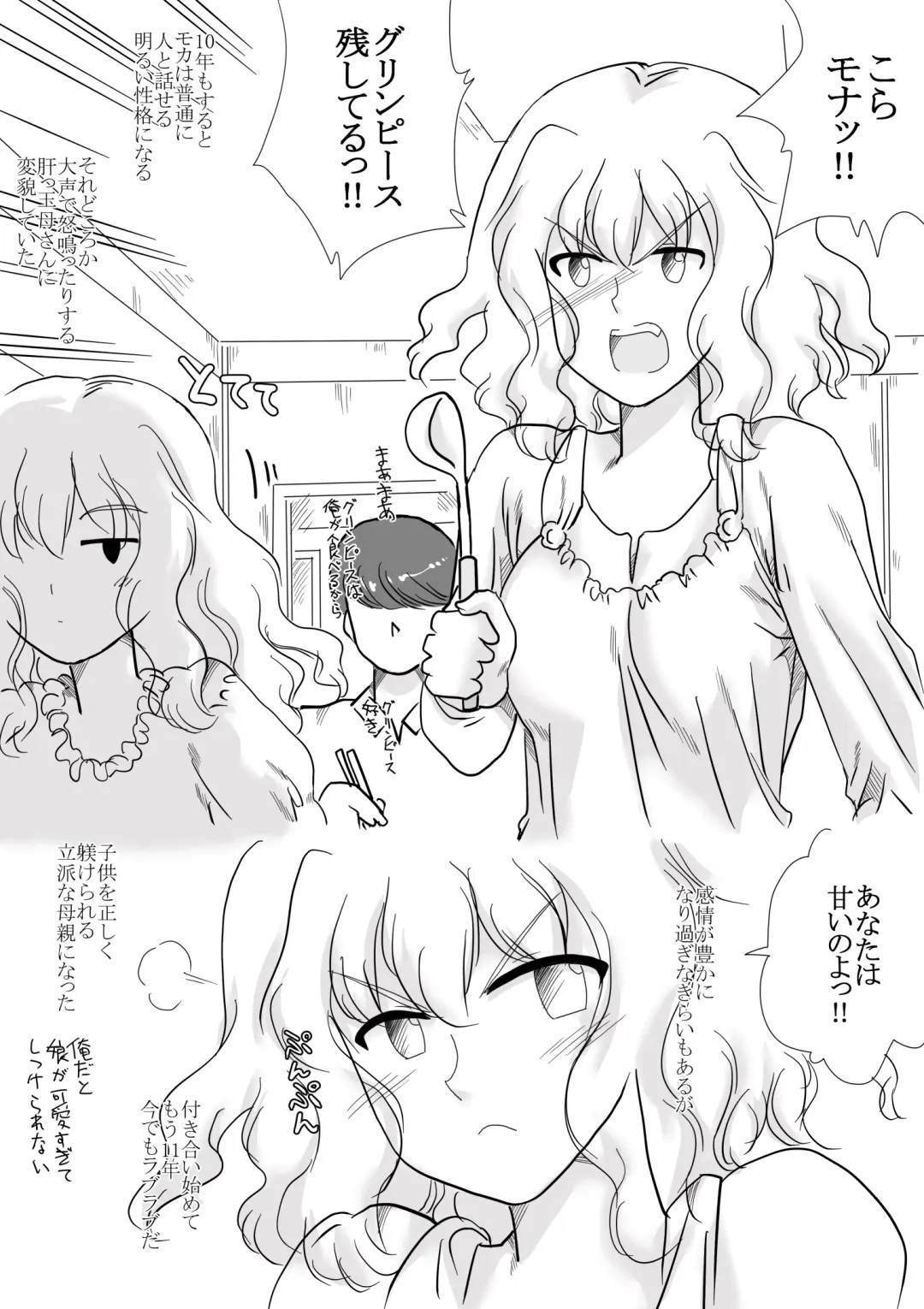 [Kyouno Aki] Class no Jimi de Medatanai Onnanoko Fhentai - Page 21