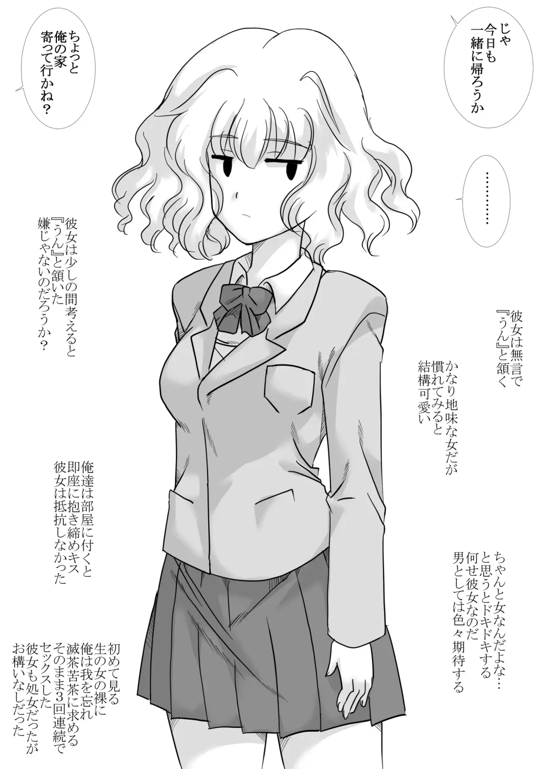 [Kyouno Aki] Class no Jimi de Medatanai Onnanoko Fhentai - Page 8