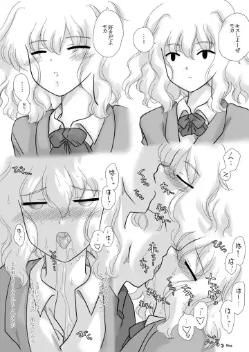 [Kyouno Aki] Class no Jimi de Medatanai Onnanoko Fhentai - Page 16