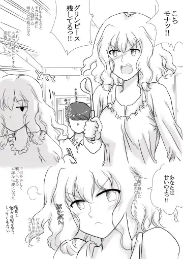 [Kyouno Aki] Class no Jimi de Medatanai Onnanoko Fhentai - Page 21