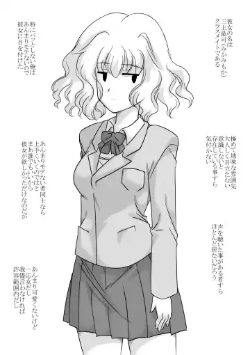 [Kyouno Aki] Class no Jimi de Medatanai Onnanoko Fhentai - Page 6