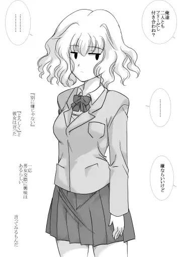 [Kyouno Aki] Class no Jimi de Medatanai Onnanoko Fhentai - Page 7