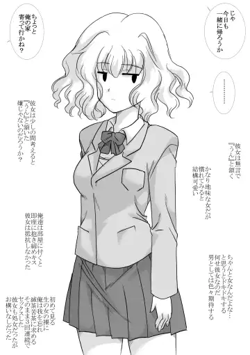 [Kyouno Aki] Class no Jimi de Medatanai Onnanoko Fhentai - Page 8