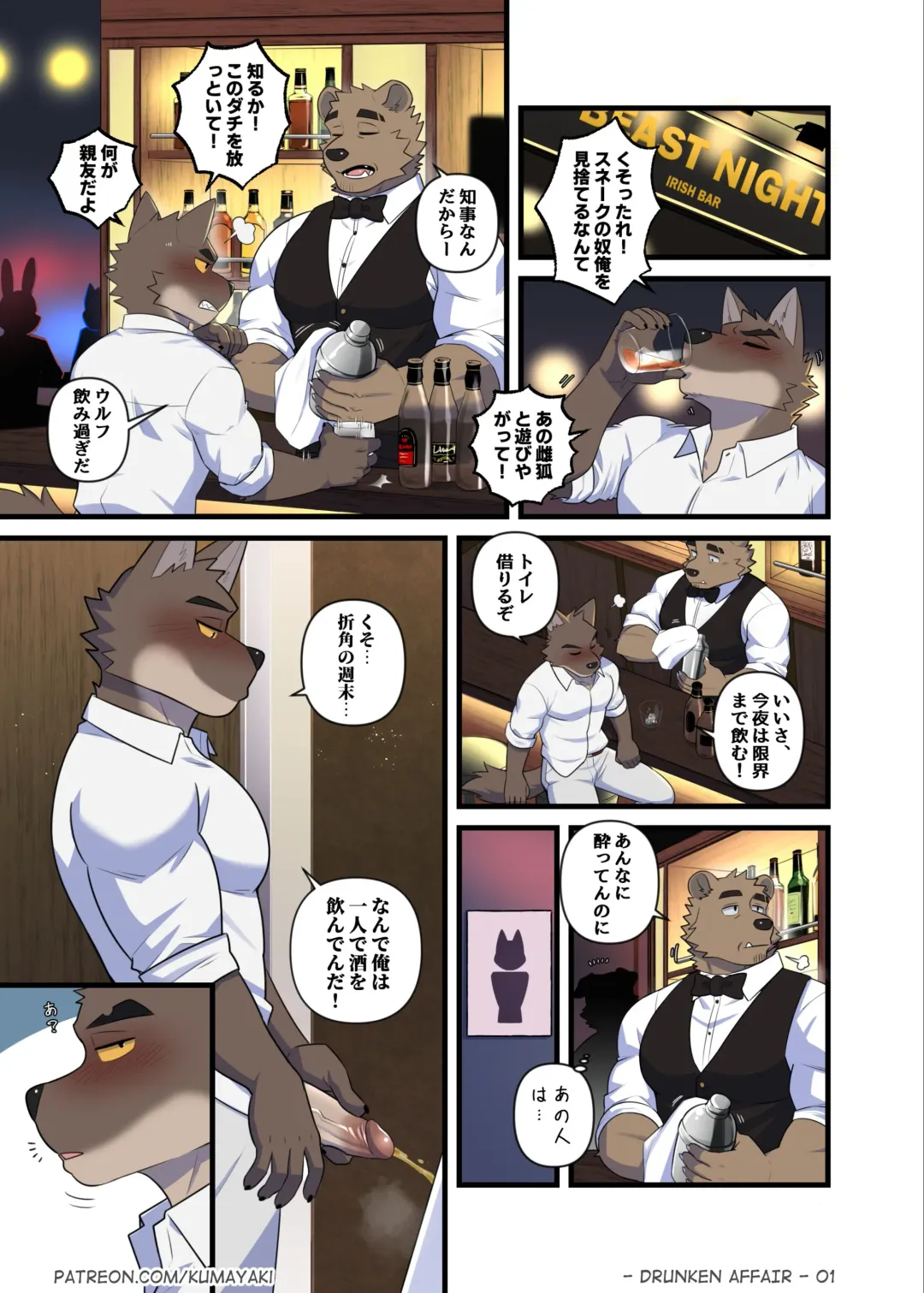 [Luwei] Drunken Affair (uncensored) Fhentai - Page 4