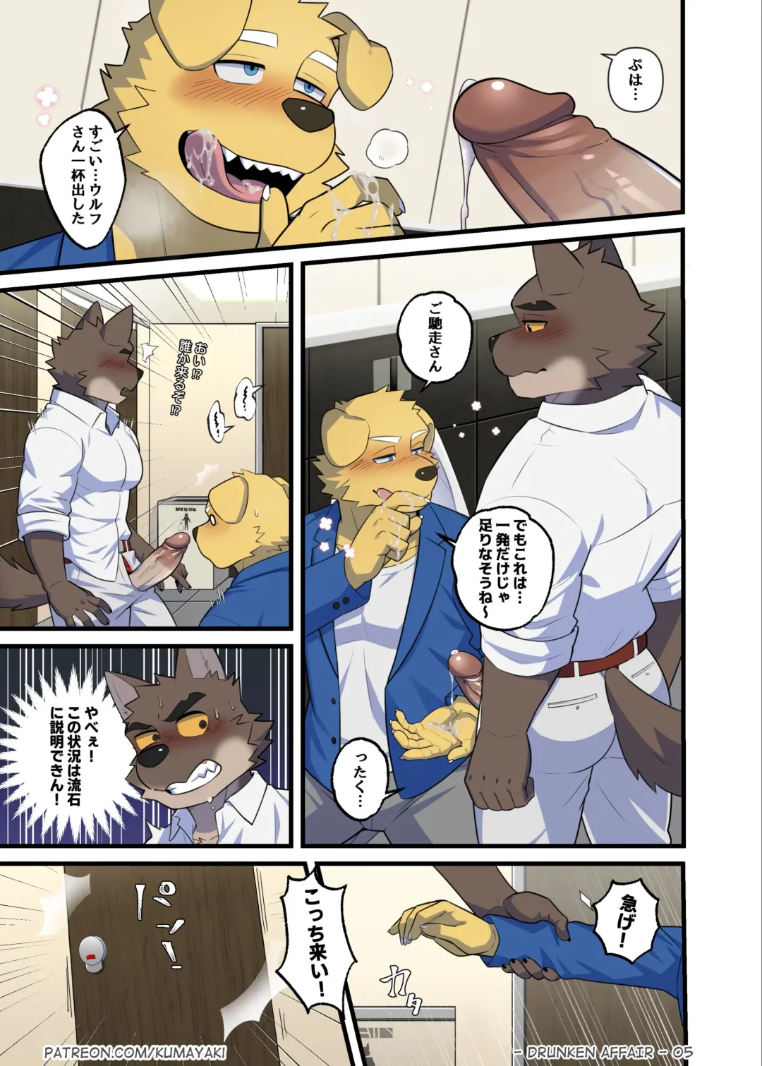 [Luwei] Drunken Affair (uncensored) Fhentai - Page 8