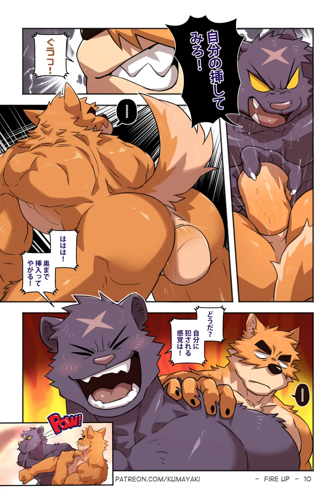 [Kumak] Fire Up (uncensored) Fhentai - Page 12