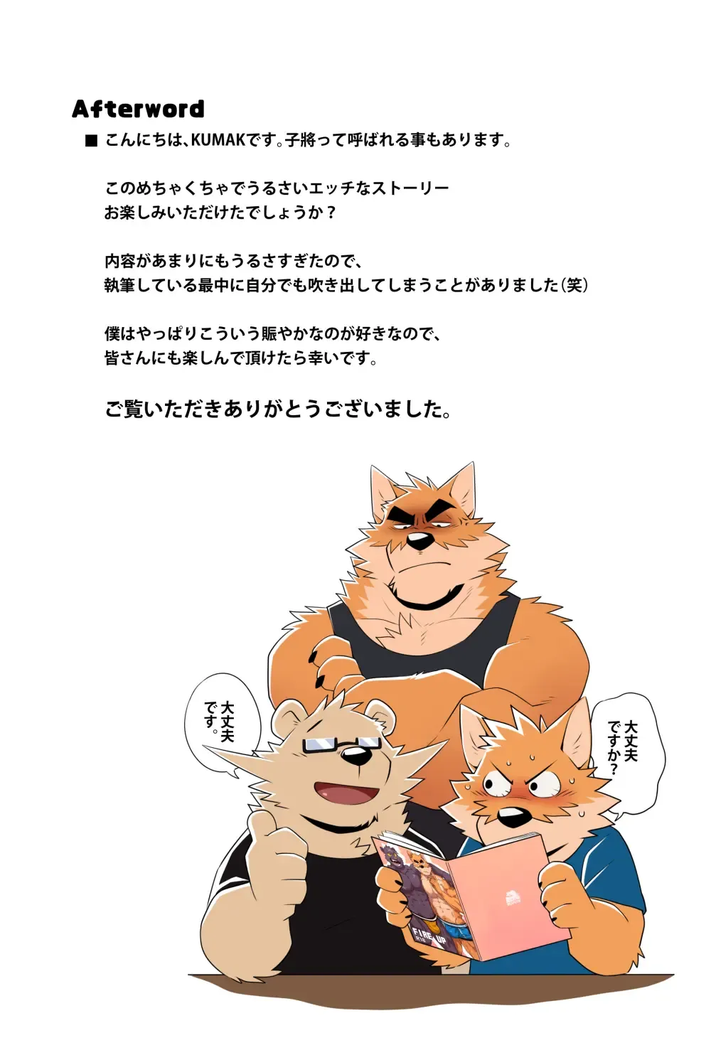 [Kumak] Fire Up (uncensored) Fhentai - Page 22