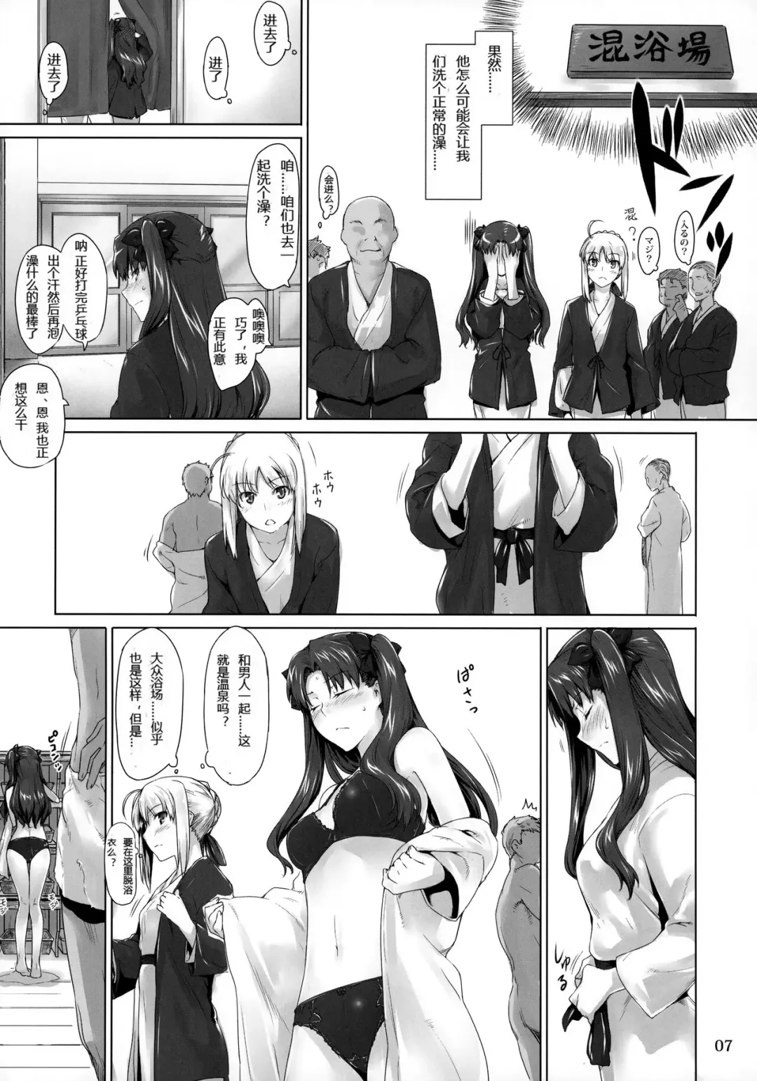 [Jin] Tosaka-ke no Kakei Jijou 8 Fhentai - Page 6