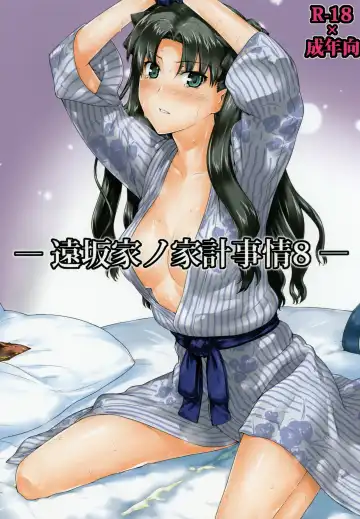 Read [Jin] Tosaka-ke no Kakei Jijou 8 - Fhentai