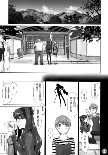 [Jin] Tosaka-ke no Kakei Jijou 8 Fhentai - Page 2