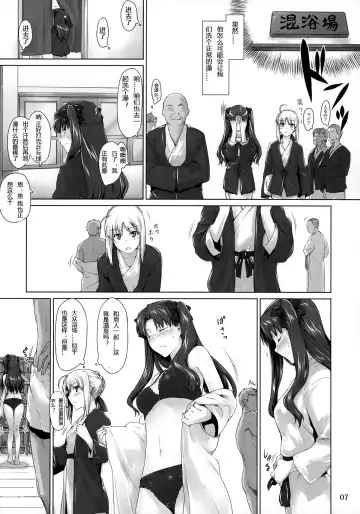 [Jin] Tosaka-ke no Kakei Jijou 8 Fhentai - Page 6