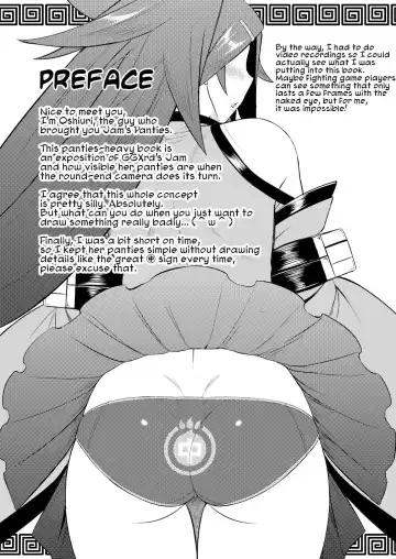 [Dr.p] Jam Pan. | Jam's Panties Fhentai - Page 2