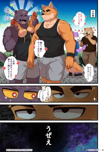 [Luwei] Dream Up (uncensored) Fhentai - Page 18