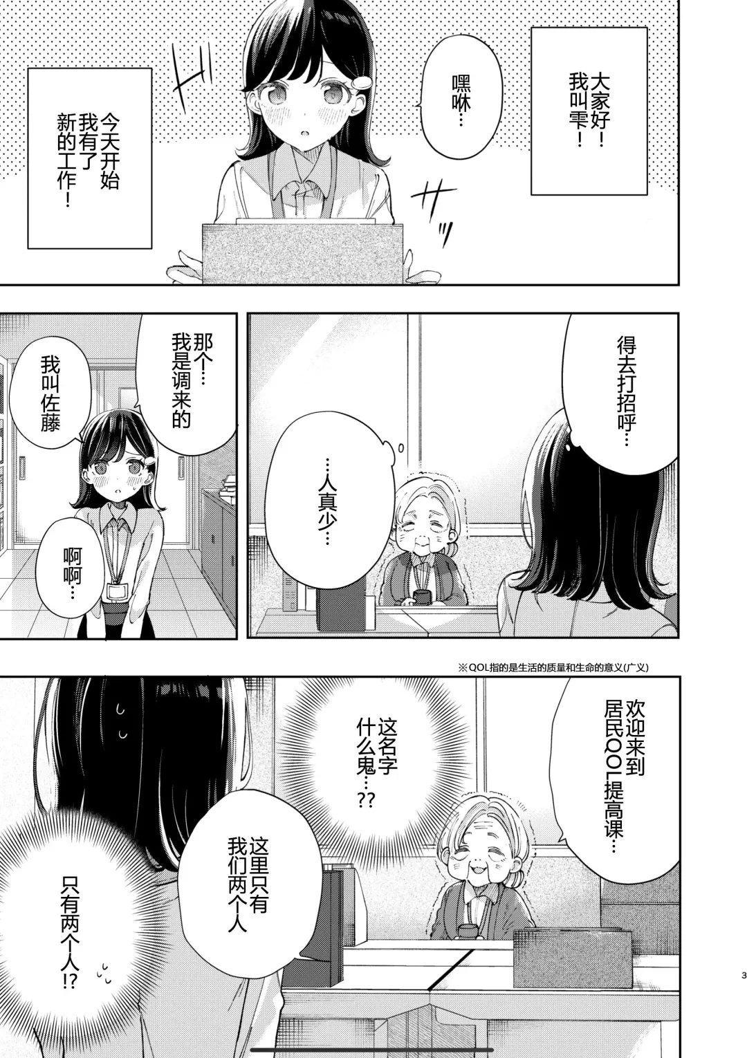 [Noyama] Idou ni Natta Shokuin, Shoujo to Oisha-san Gokko o Suru Fhentai - Page 2