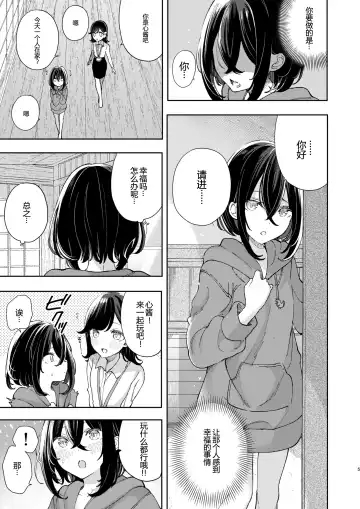 [Noyama] Idou ni Natta Shokuin, Shoujo to Oisha-san Gokko o Suru Fhentai - Page 4