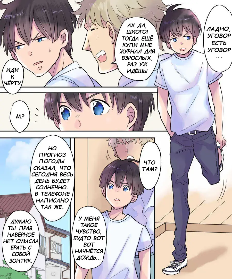 [Torajima Tao] TS Ame Chuuihou ~Fushigi na Ame de Kawaru Jinsei~ | Прогноз погоды - ТрансДождь Fhentai - Page 3