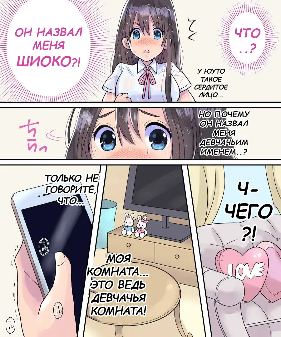 [Torajima Tao] TS Ame Chuuihou ~Fushigi na Ame de Kawaru Jinsei~ | Прогноз погоды - ТрансДождь Fhentai - Page 11