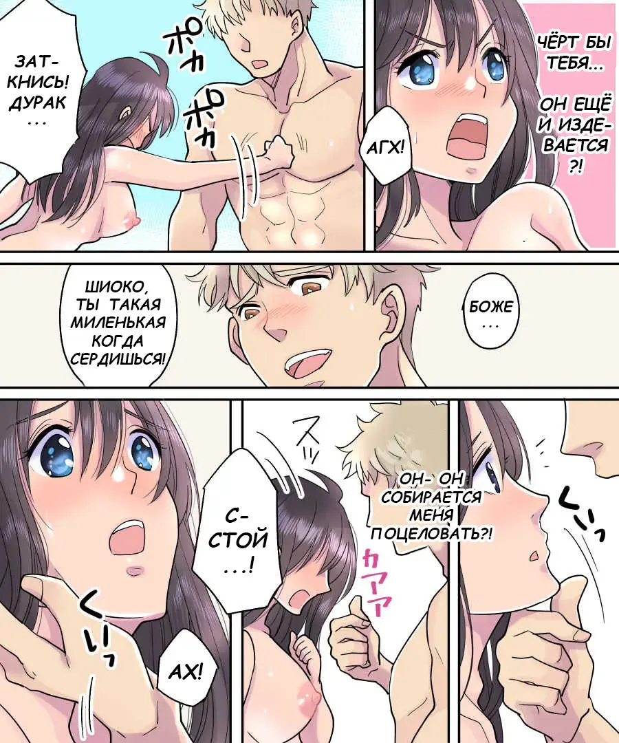 [Torajima Tao] TS Ame Chuuihou ~Fushigi na Ame de Kawaru Jinsei~ | Прогноз погоды - ТрансДождь Fhentai - Page 24