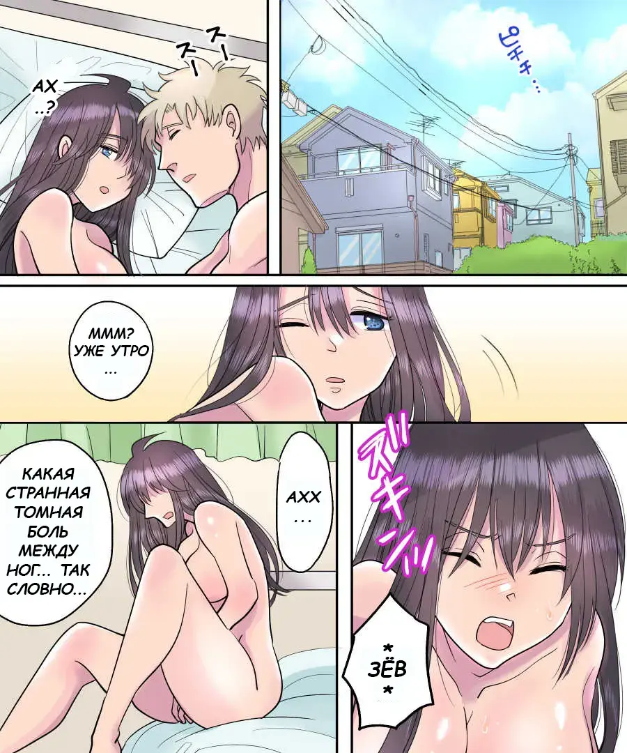 [Torajima Tao] TS Ame Chuuihou ~Fushigi na Ame de Kawaru Jinsei~ | Прогноз погоды - ТрансДождь Fhentai - Page 35
