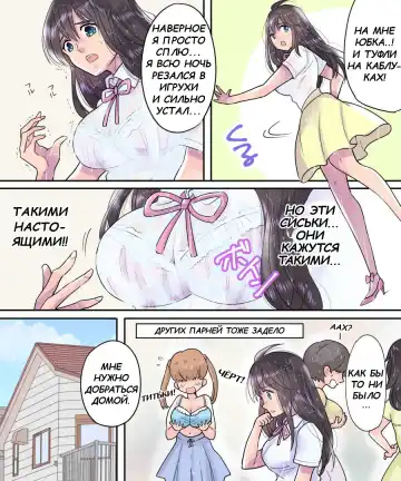 [Torajima Tao] TS Ame Chuuihou ~Fushigi na Ame de Kawaru Jinsei~ | Прогноз погоды - ТрансДождь Fhentai - Page 9