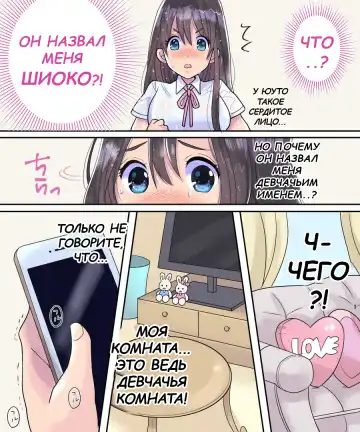 [Torajima Tao] TS Ame Chuuihou ~Fushigi na Ame de Kawaru Jinsei~ | Прогноз погоды - ТрансДождь Fhentai - Page 11