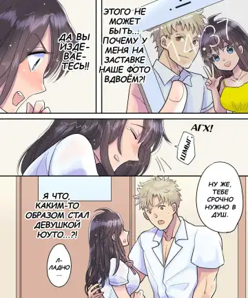 [Torajima Tao] TS Ame Chuuihou ~Fushigi na Ame de Kawaru Jinsei~ | Прогноз погоды - ТрансДождь Fhentai - Page 12