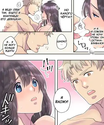 [Torajima Tao] TS Ame Chuuihou ~Fushigi na Ame de Kawaru Jinsei~ | Прогноз погоды - ТрансДождь Fhentai - Page 26