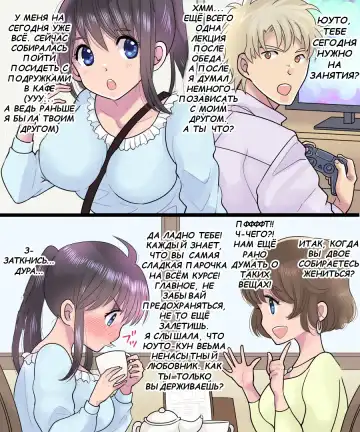 [Torajima Tao] TS Ame Chuuihou ~Fushigi na Ame de Kawaru Jinsei~ | Прогноз погоды - ТрансДождь Fhentai - Page 37