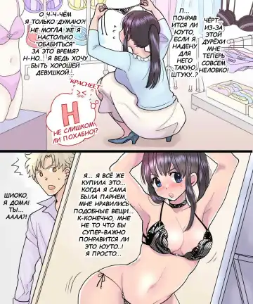 [Torajima Tao] TS Ame Chuuihou ~Fushigi na Ame de Kawaru Jinsei~ | Прогноз погоды - ТрансДождь Fhentai - Page 38