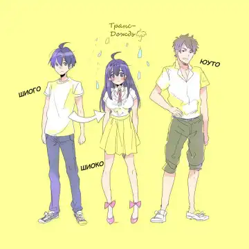 [Torajima Tao] TS Ame Chuuihou ~Fushigi na Ame de Kawaru Jinsei~ | Прогноз погоды - ТрансДождь Fhentai - Page 40