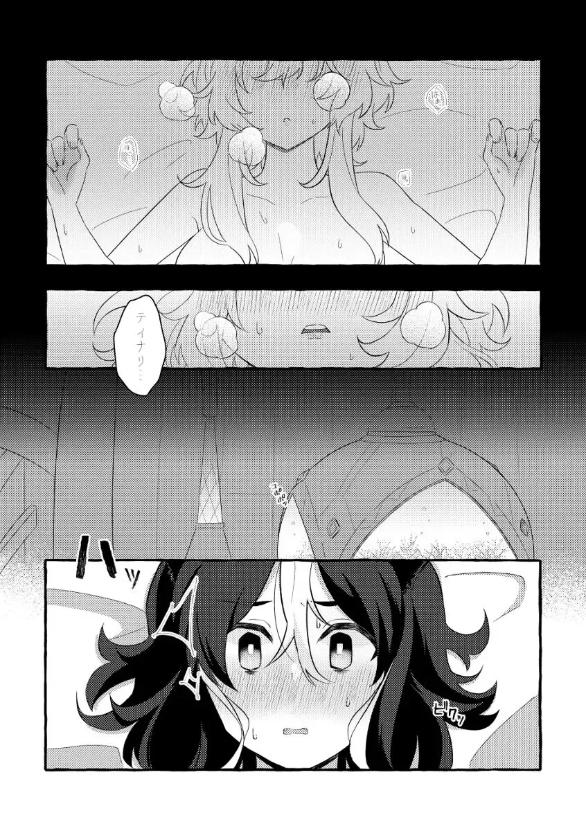 [Pcrow] tina hotaru Fhentai - Page 2