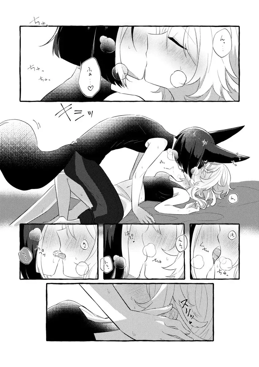 [Pcrow] tina hotaru Fhentai - Page 8