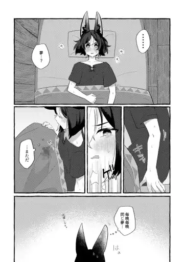 [Pcrow] tina hotaru Fhentai - Page 3