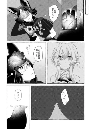 [Pcrow] tina hotaru Fhentai - Page 6