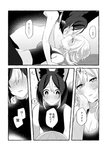 [Pcrow] tina hotaru Fhentai - Page 9