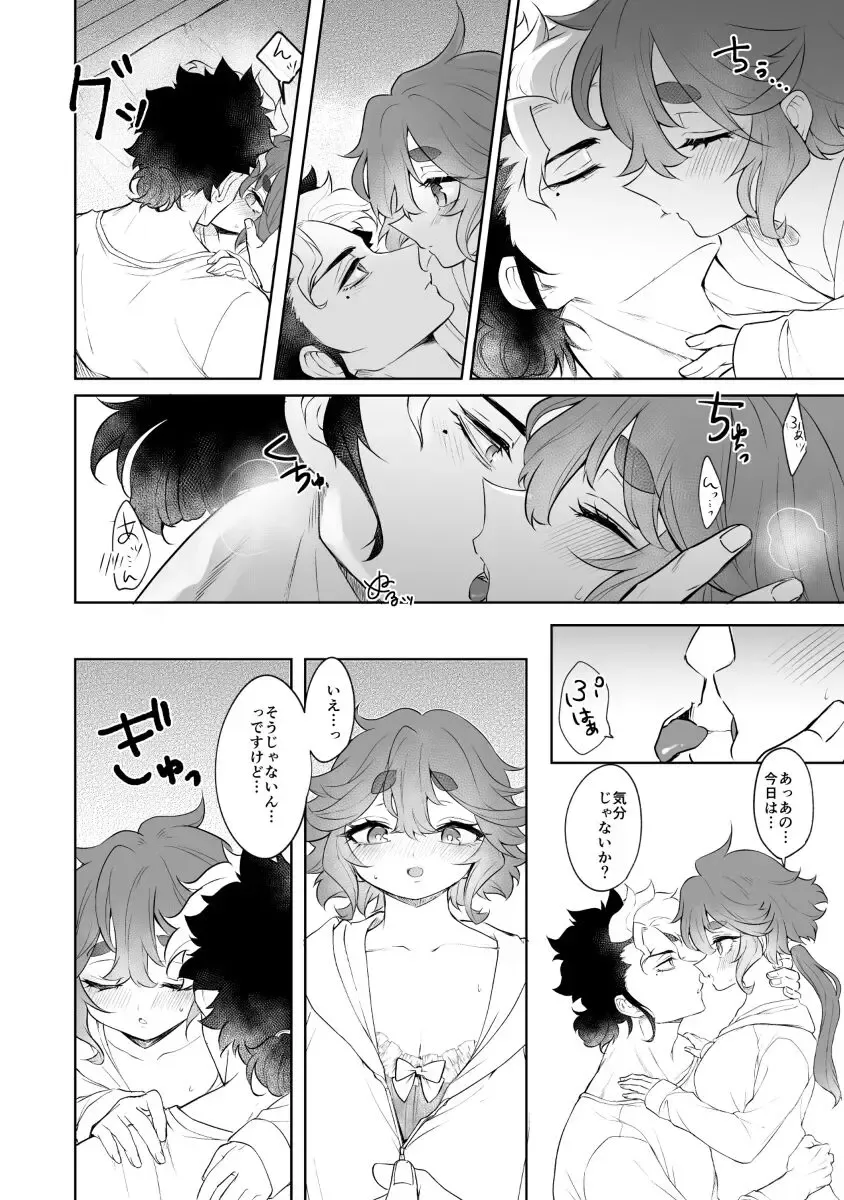 guesure shinkan sanpuru[Gundam witch from mercury) Fhentai - Page 2