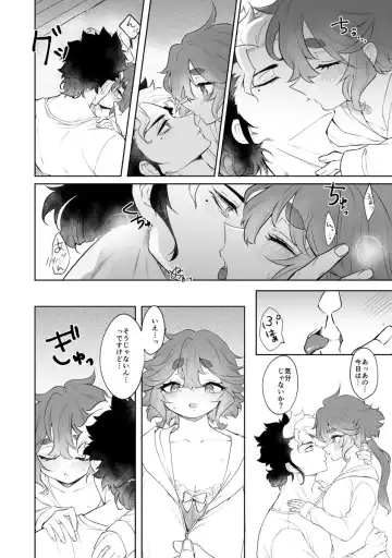 guesure shinkan sanpuru[Gundam witch from mercury) Fhentai - Page 2