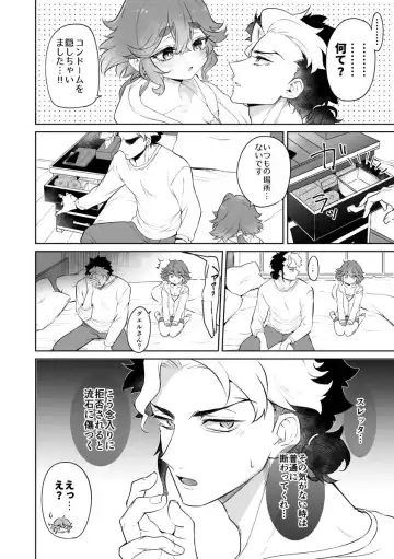 guesure shinkan sanpuru[Gundam witch from mercury) Fhentai - Page 4