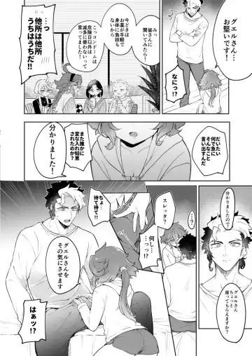 guesure shinkan sanpuru[Gundam witch from mercury) Fhentai - Page 6