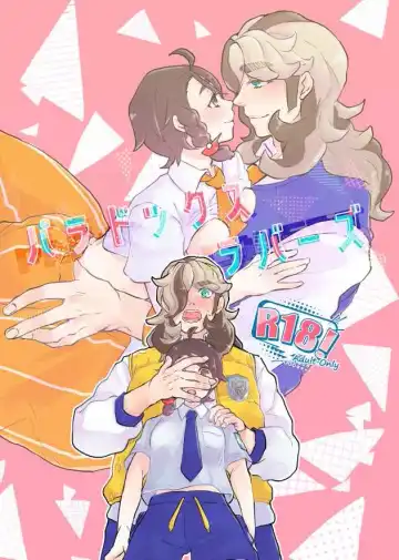 Read Paradokkusurabāzu - Fhentai