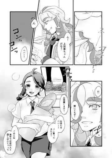 Paradokkusurabāzu Fhentai - Page 2