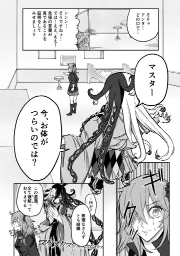 [Yamamoto-san] NTR Omocha Fhentai - Page 12