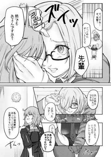 [Yamamoto-san] NTR Omocha Fhentai - Page 4